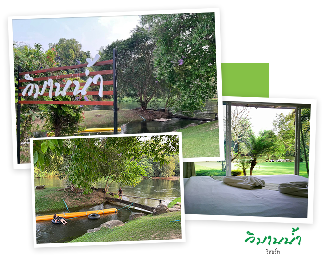 วิมานน้ำรีสอร์ท ที่พักแก่งกระจาน รีสอร์ทเพชรบุรี